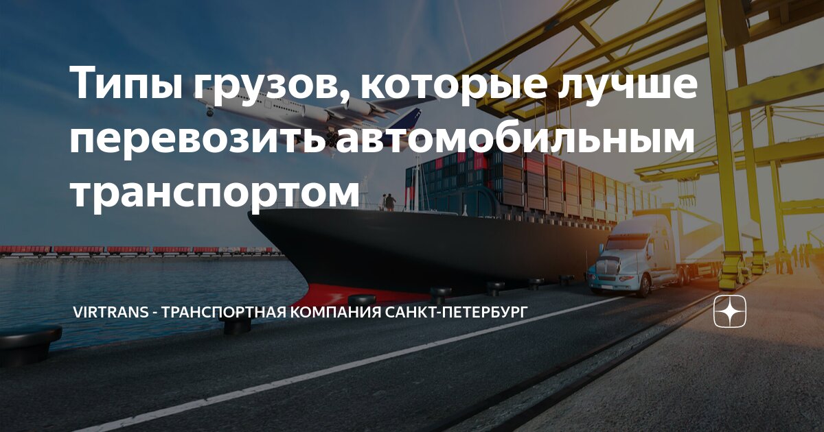 мурманская транспортная компания санкт петербург