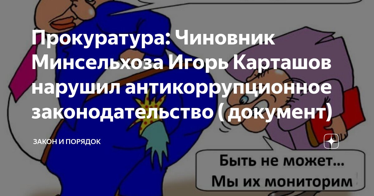 Документ министерство сельского хозяйства. Предоставление льготных кредитов это. Минсельхоз россии. Минсельхоз документы. Форма сопроводительного письма в ветеринарную лабораторию.