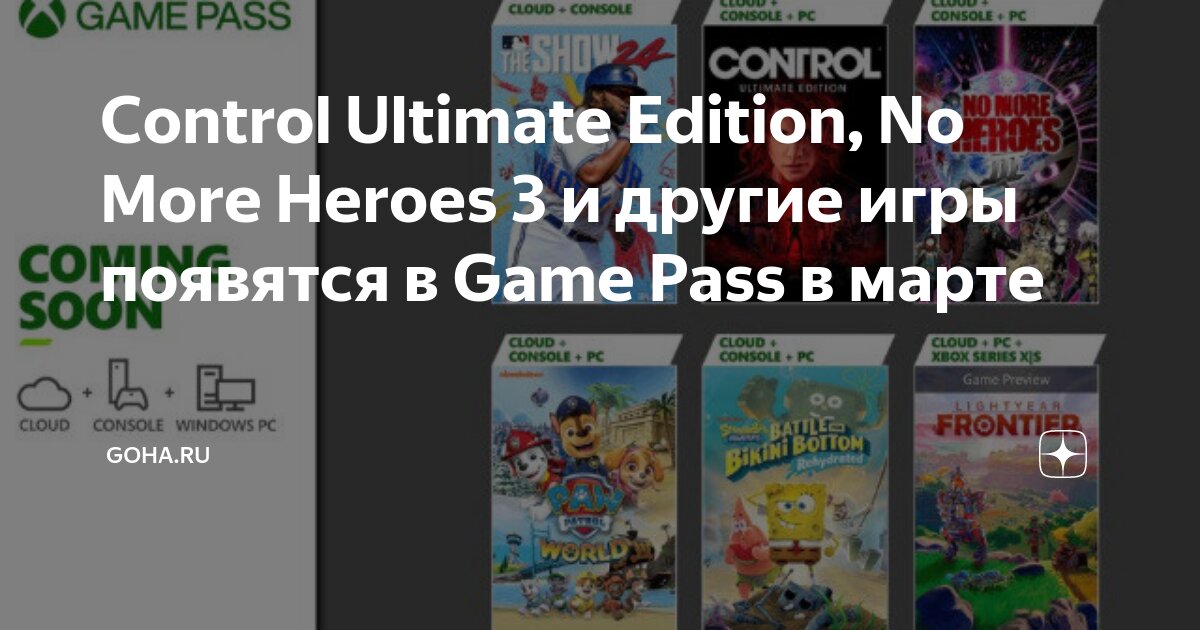 Новинка в Game Pass - игра PAW Patrol World уже доступна на Xbox и PC