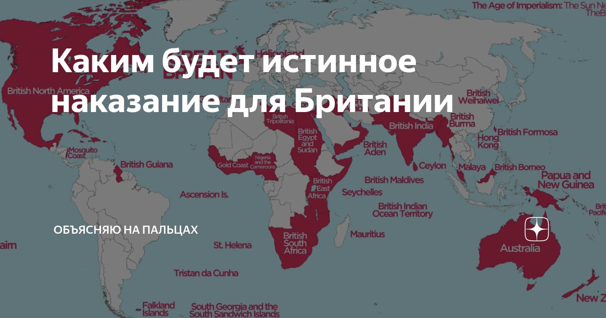 Империя это большая