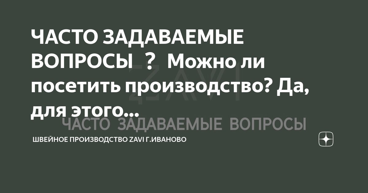 Кто чаще всего вопросы