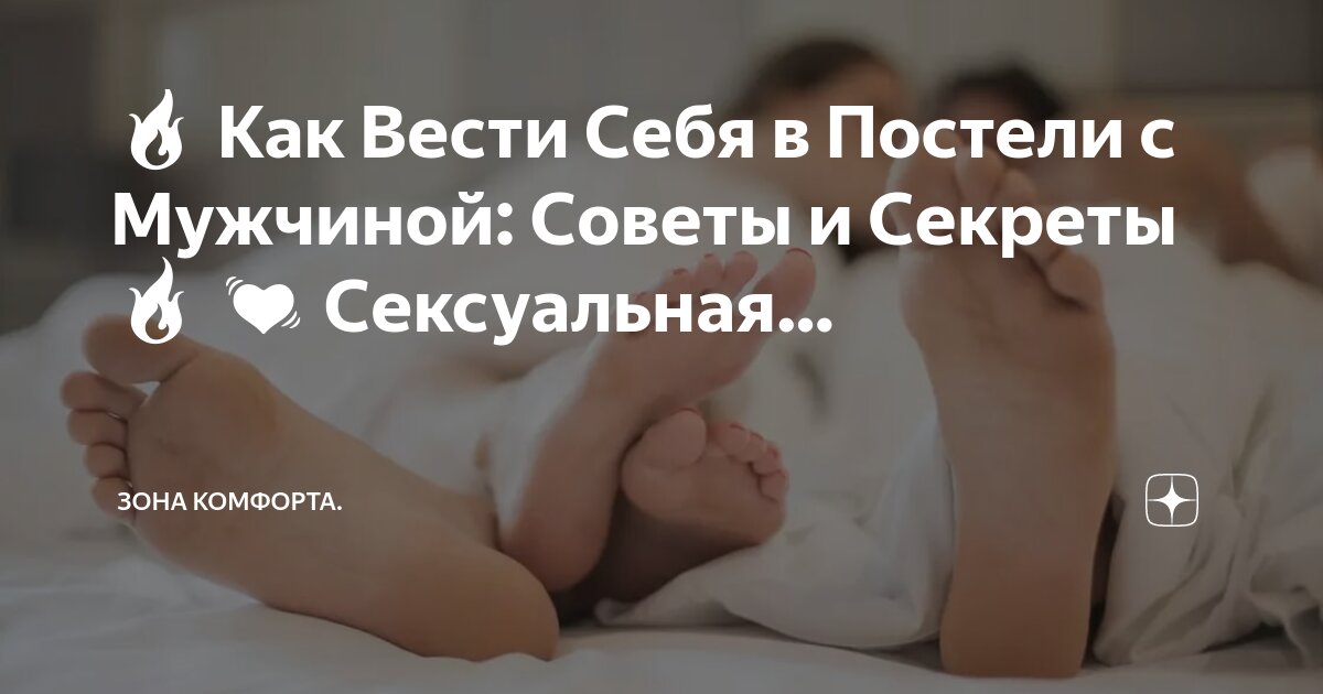 Секс по дружбе: что в этом хорошего и кому это нужно