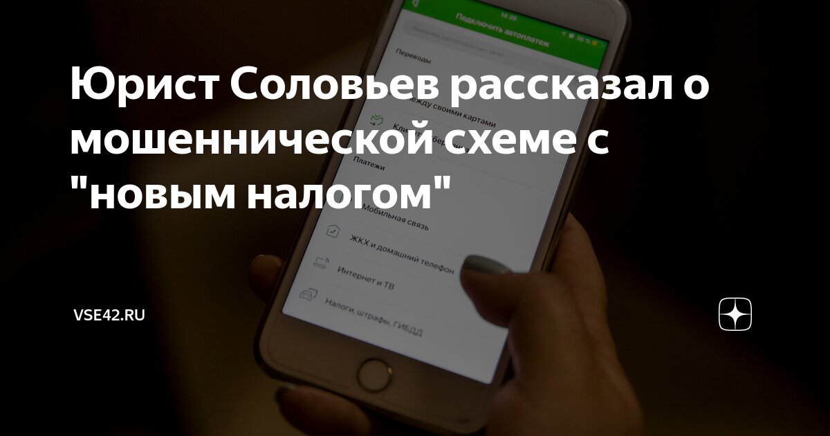 Мошеннические схемы юристов