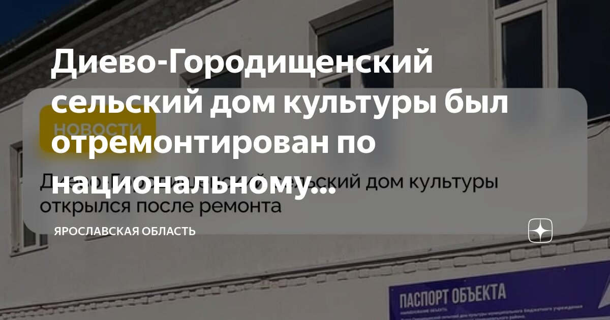 Национальные проекты ярославской области