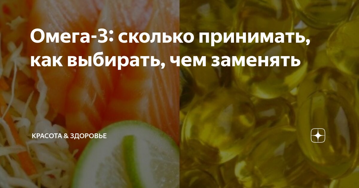 Норма омега 3 в организме. Омега 3 бад. Омега 3 концентрат 60 капсулы 1000 мг 30 реалкапс. Сколько пить омега 3 в день. Чем полезна омега 3.