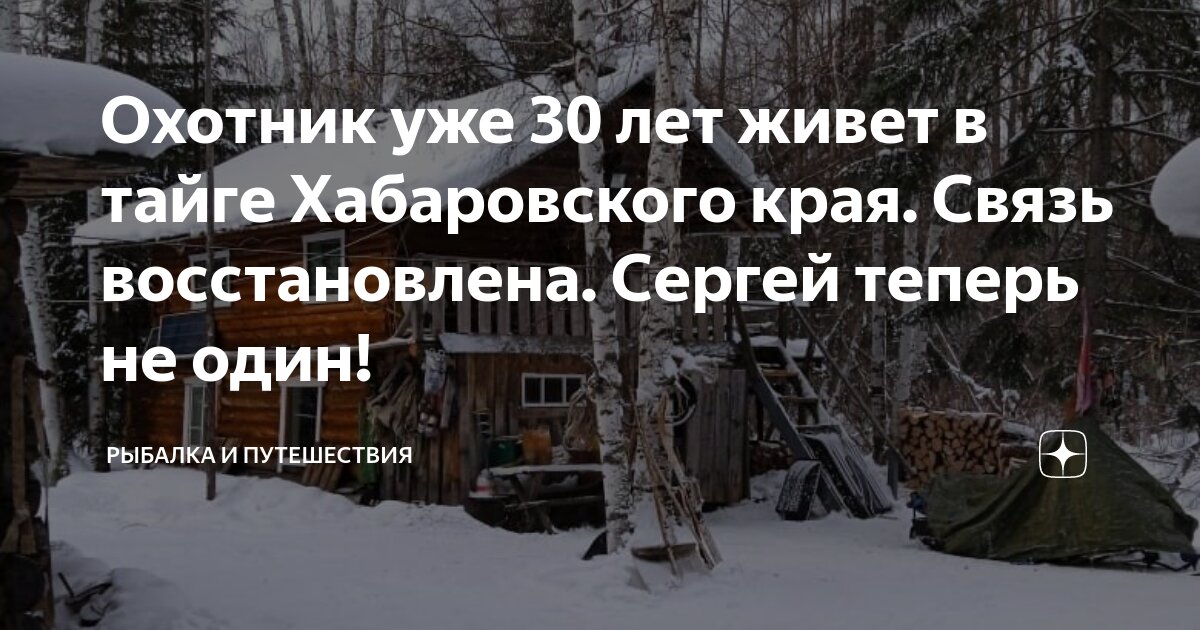 Бушкрафт лагерь зимой. Туризм в тайге. Охота и рыбалка в тайге. Последние в тайге. Охота в тайге в2022222222222.