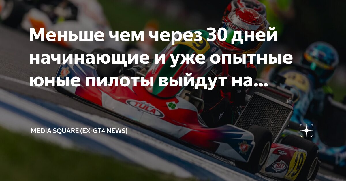 Менее чем через час. Менее чем через час. Правила принятия пищи. Срок подачи заявки на конкурс. Сроки аукциона.