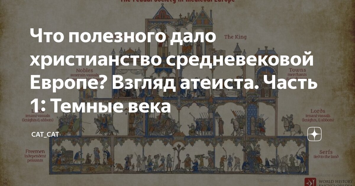 6 причин, по которым Средневековье не было таким уж тёмным временем, как принято считать