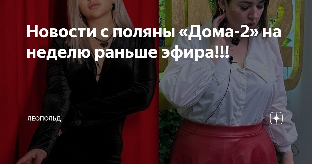 Полянах на неделю. Поляна с людьми. Полянах на неделю. Прогноз погоды в сочи. Поляна артист.