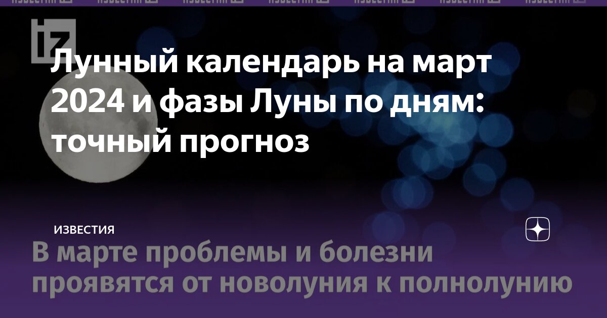 посадочный календарь. календарь посадок. лунный календарь на 2021г для садоводов и огородников. таблица садовода и огородника посевной. лунный календарь для посева семян 2022.