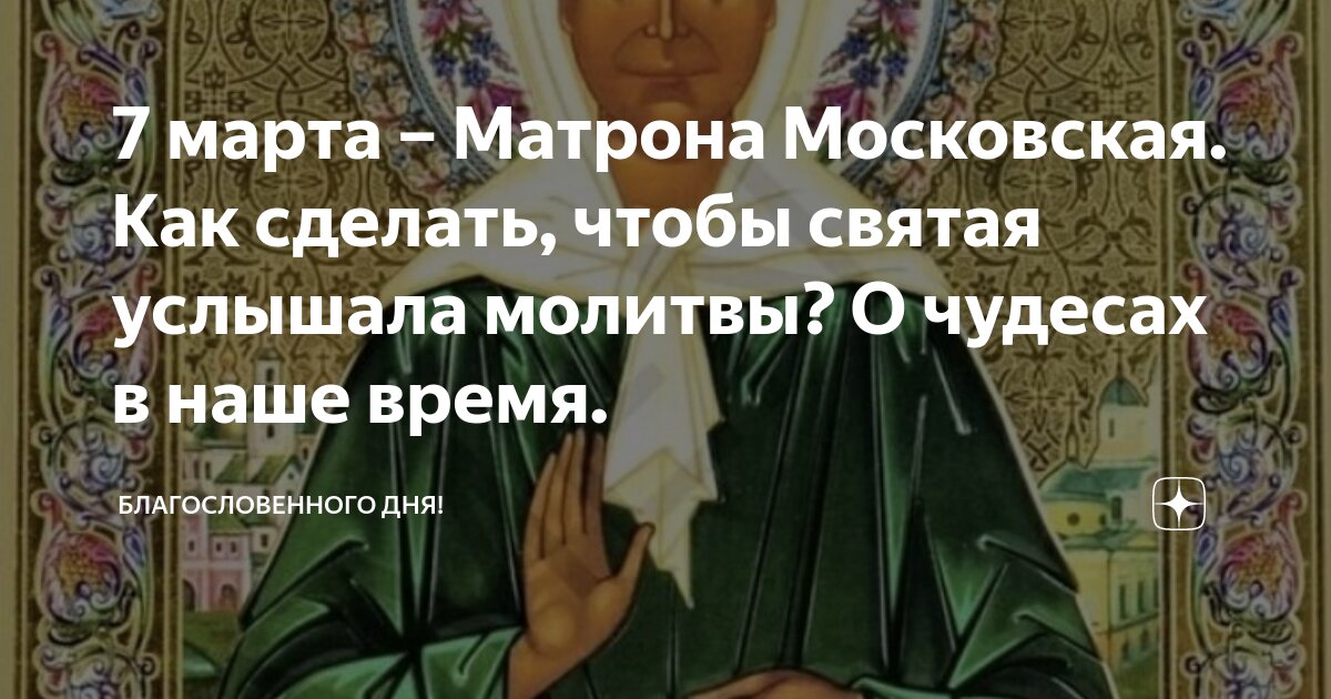 Молитвы от пьянства мужа