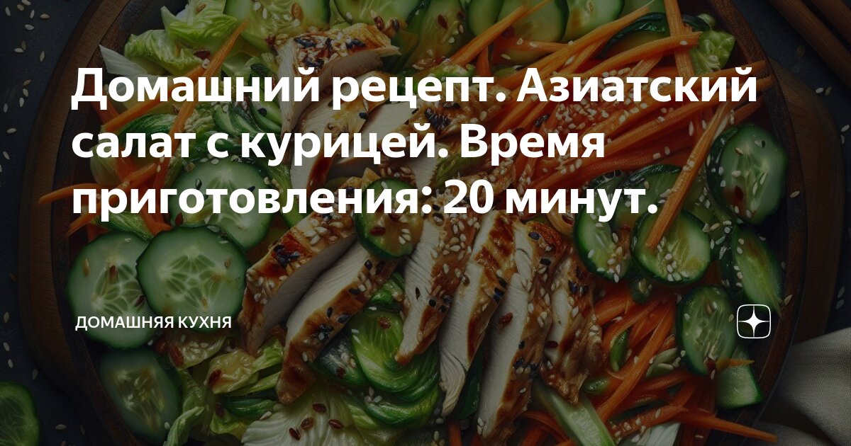 15 лучших салатов с копчёной курицей - Лайфхакер