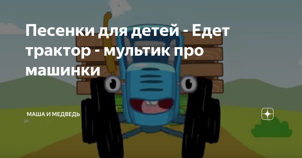 приколы про любителей громкой музыки в машине. включи песню ехала. хочется просто уехать. когда играет музыка. включи песню ехала.