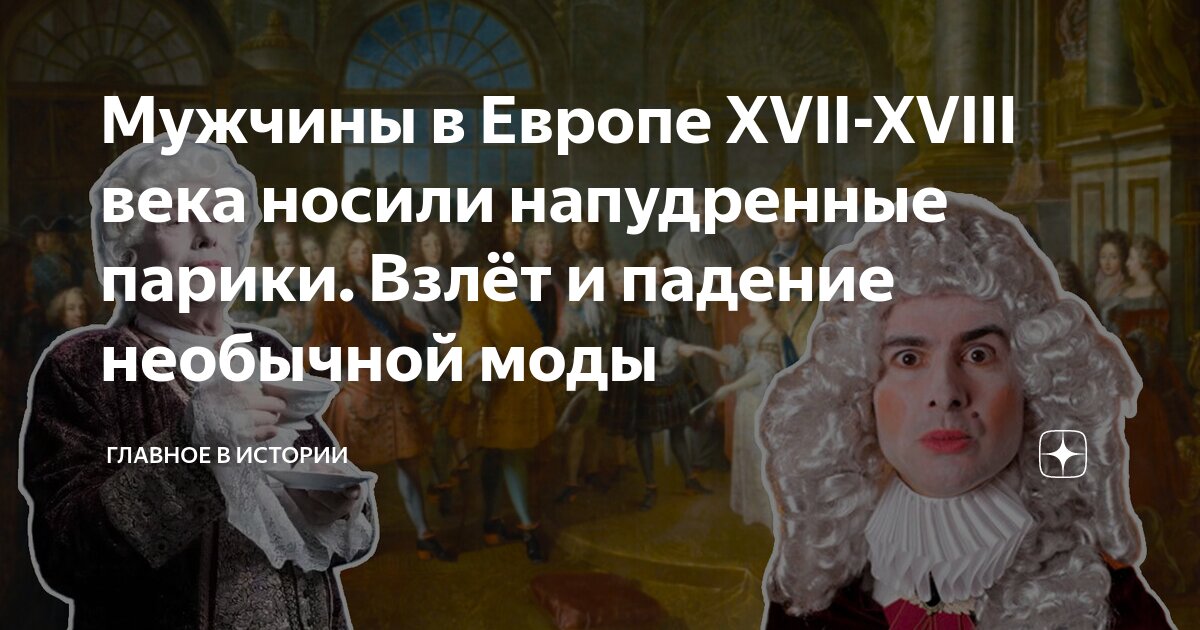 Шокирующие пристрастия королей и королев Средневековья