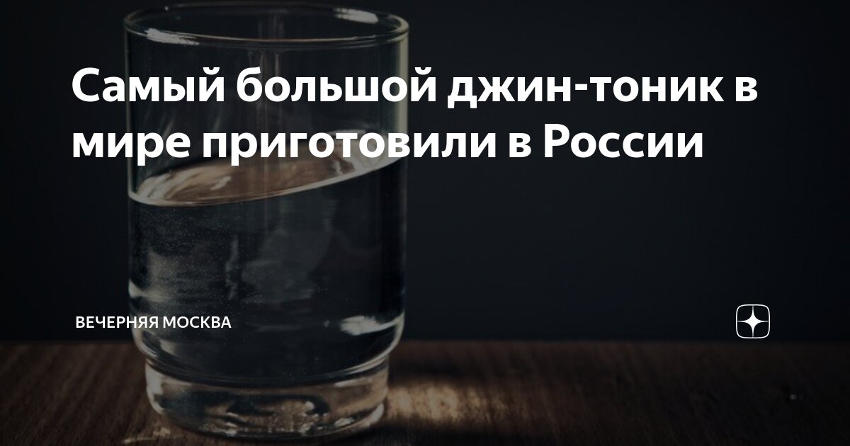 Что такое тоник? Шесть рецептов тоника собственного приготовления. — NoViK's BoOzY BLOG