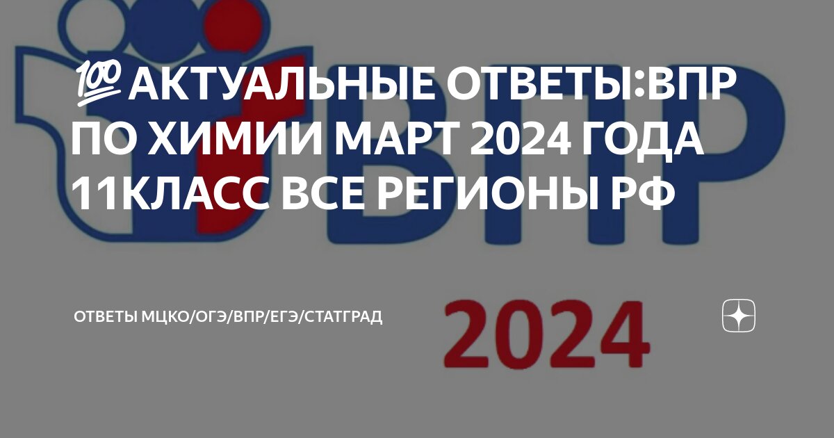 Математика впр 4 класс 2021 с ответами