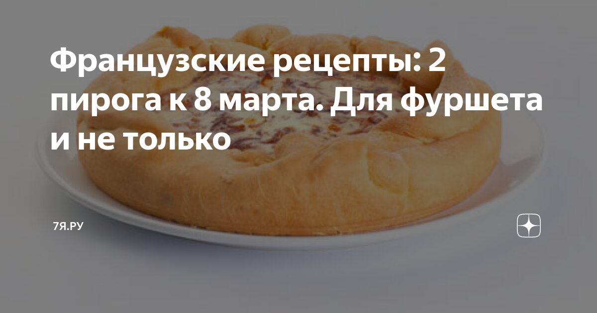 Французские рождественские закуски: конфетки из фуа-гра, террин из омаров и блины с черной икрой