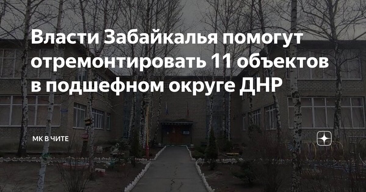 Трудоустройство в забайкальском крае. Всероссийская ярмарка вакансий. Таштагольская шахта ао «евраз зсмк». Вакансии в забайкальском. Быстринский гок газ завод.