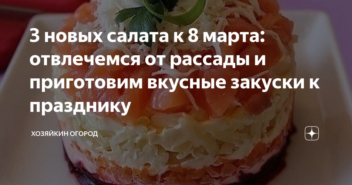 10 способов быстро и вкусно засолить горбушу в домашних условиях - Лайфхакер