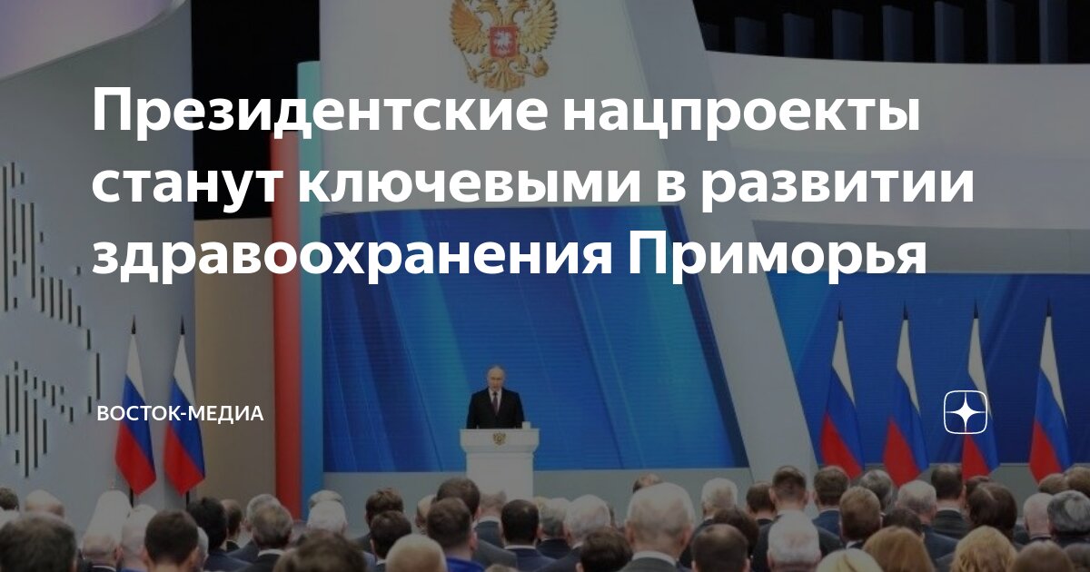 Президент России на заседании Совета по стратегическому развитию и национальным 
