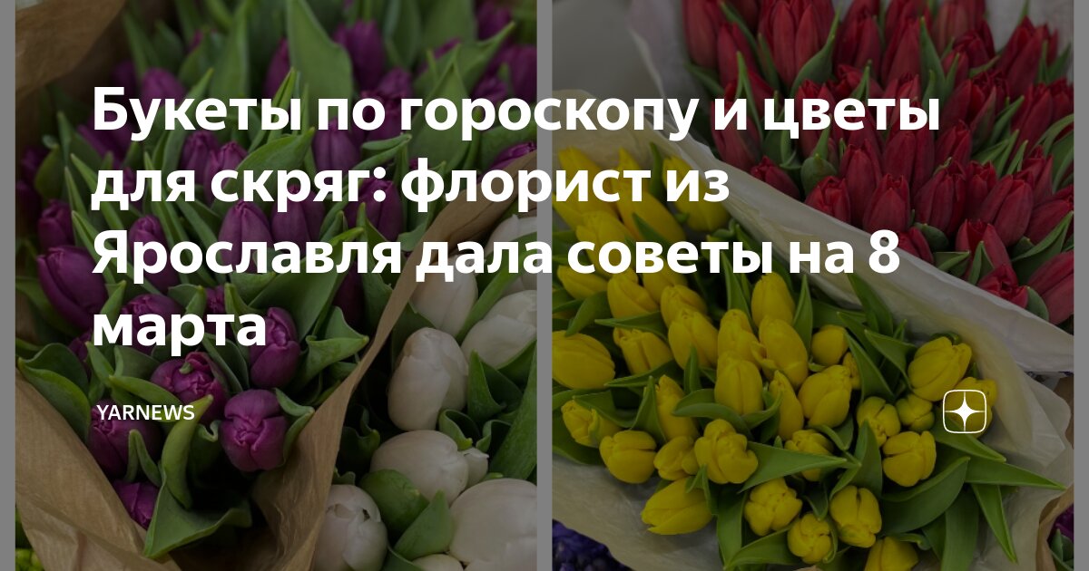 Значение количества цветов. Какое количество цветов можно дарить. Какое нечетное число цветов дарят. Сколько дарят цветов количество. Сколько цветов можно дарить.