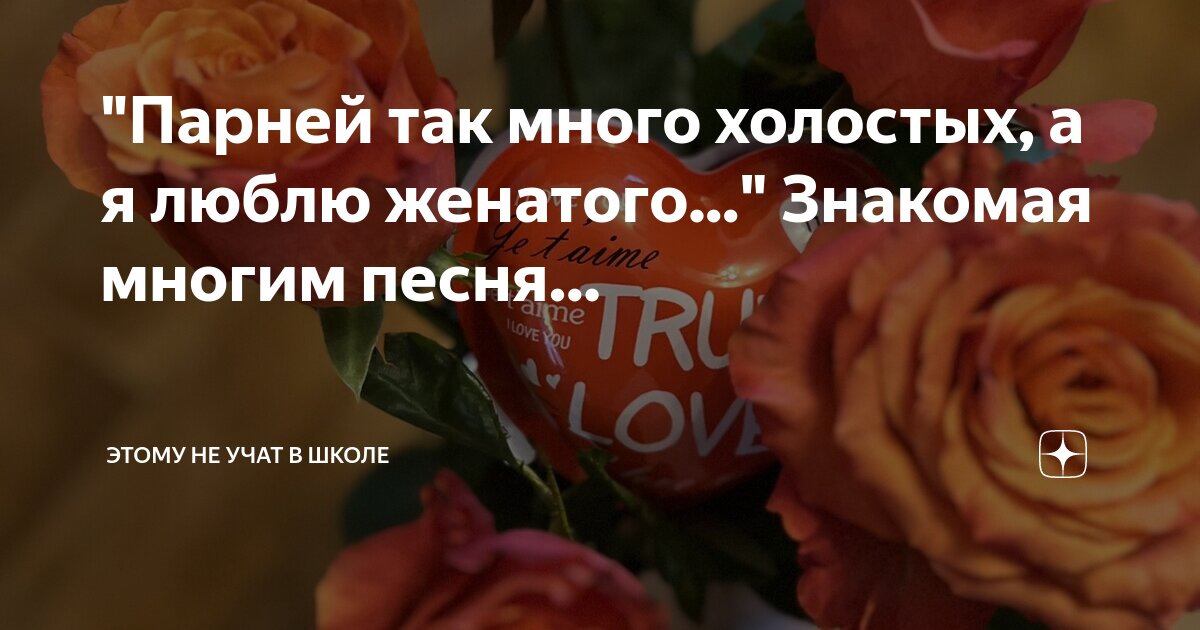 Песня я слишком тебя любила. Песня я слишком тебя любила