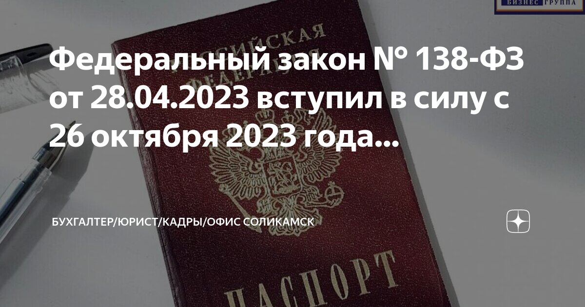 федеральный закон от 22 апреля 1996 г. федеральный закон о гражданстве. закон о защите конкуренции. 04 2023. закон рф о гражданстве от 28.