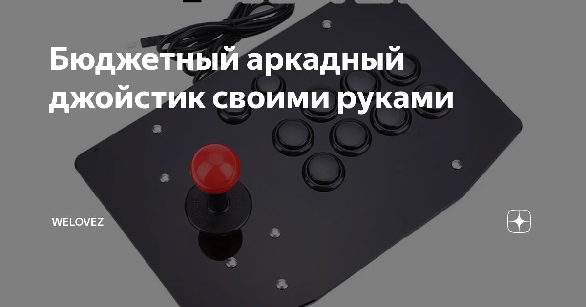 USB Device своими руками • Конференция optika-krymchanka.ru