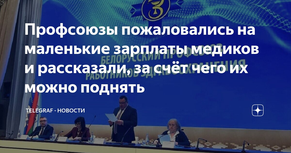последнее повышение зарплаты медикам. повышение заработной платы медикам. последнее повышение зарплаты медикам. оклады медицинских работников. зарплата медиков.