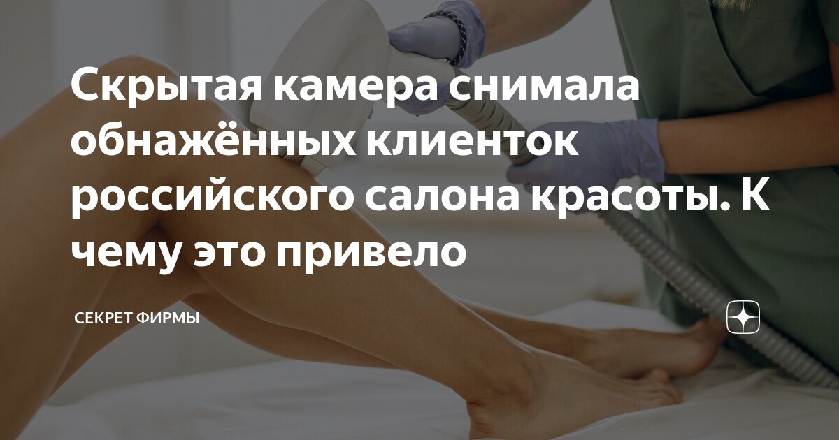 В кабинетах костромских гинекологов нашли скрытые камеры