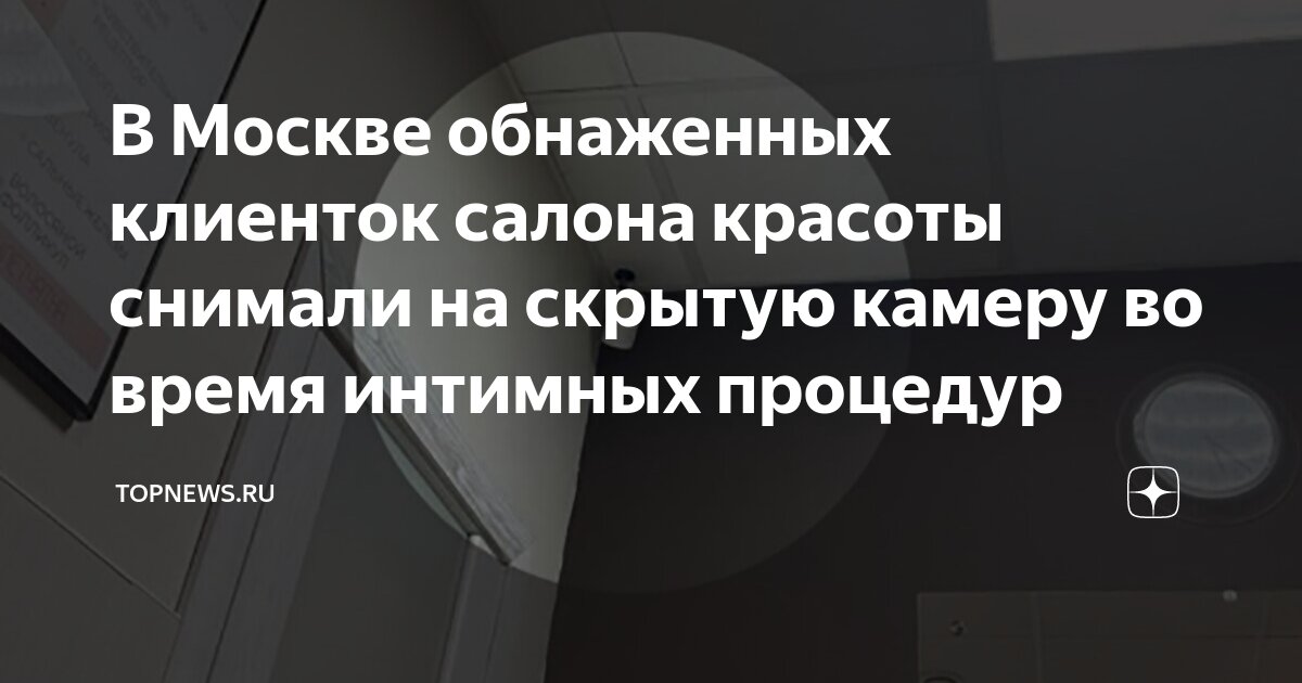 ВИДЕОНАБЛЮДЕНИЕ В САЛОНЕ КРАСОТЫ: ВЫ ИСПОЛЬЗУЕТЕ ВСЕ ВОЗМОЖНОСТИ ЭТОЙ ТЕХНОЛОГИИ?