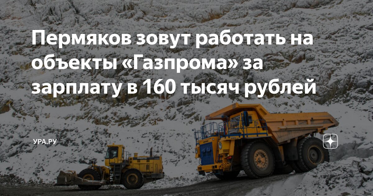 вахтовый метод в приморском крае. машинист бульдозера вакансии вахта. вахта вакансии. вахтовый метод работы. бульдозерист машинист бульдозера вакансии вахта.