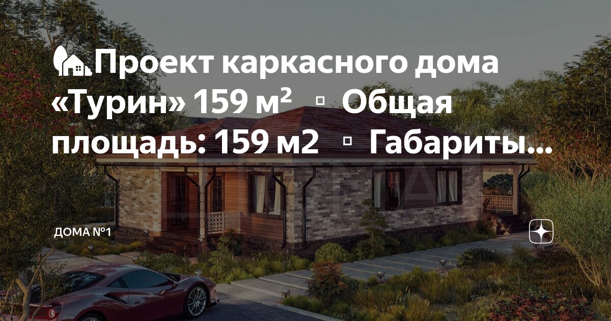 Автор проекта дома