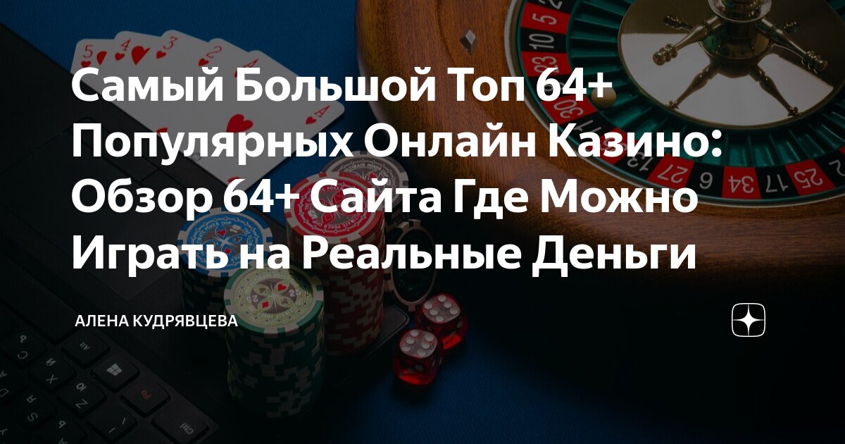 Заработок на играх. Игровые автоматы на деньги. Заработок на играх без вложений. Игровые автоматы без денег. Казино игровые автоматы на деньги.