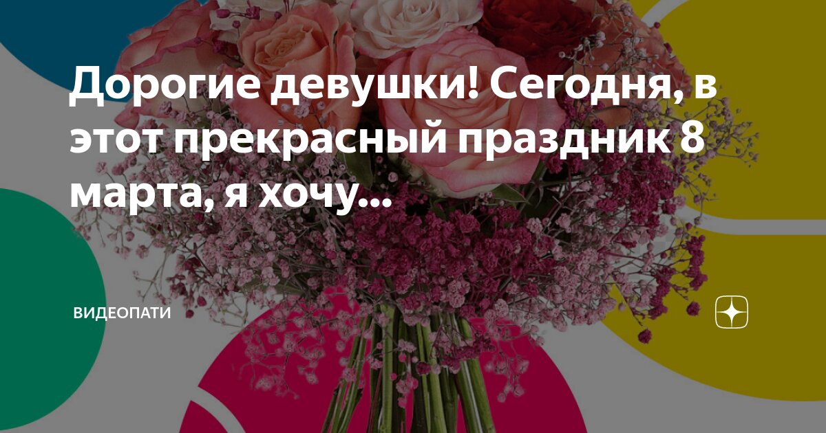 Поздравляю с днём рождения. Стильные открытки с днем рождения. В этот прекрасный день хочу поздравить. Хочу поздравить с днем. Поздравления с днём рождения екатерине.