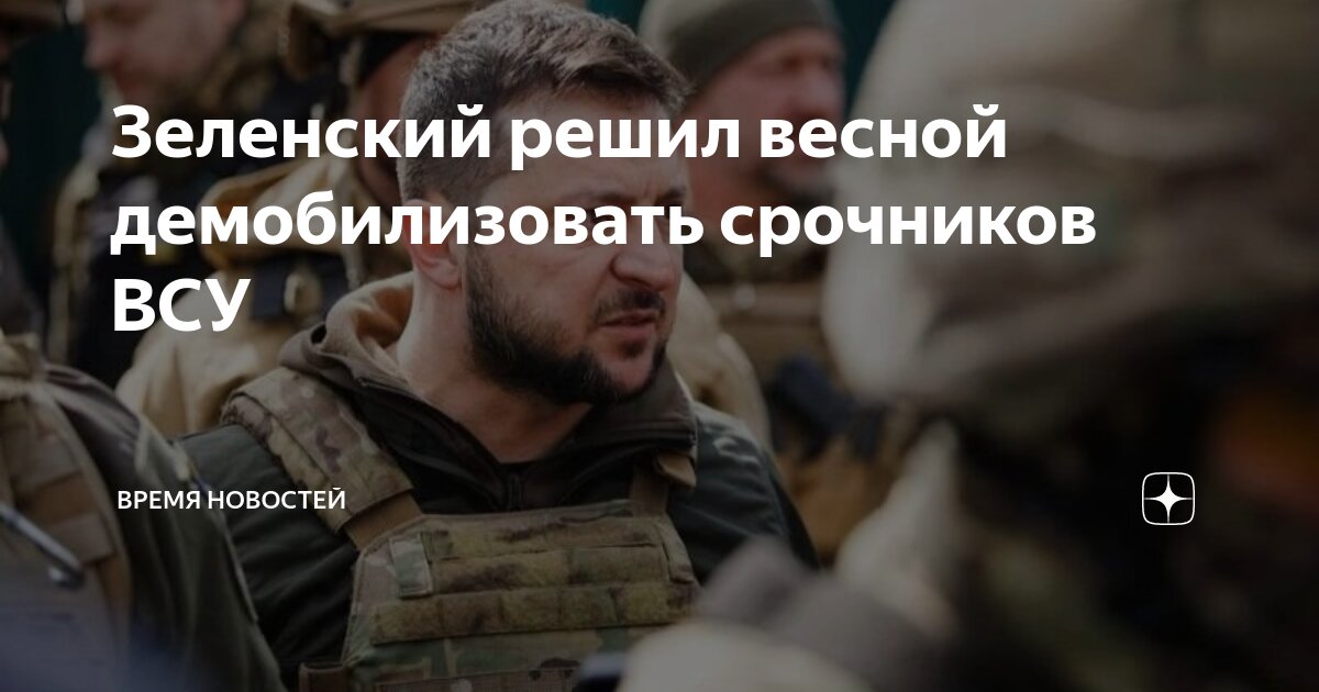 Швейные войска. Речь военнослужащего увольняемого в запас. Демобилизация срочников что это. Демобилизация срочников что это. Демобилизация студентов лнр.