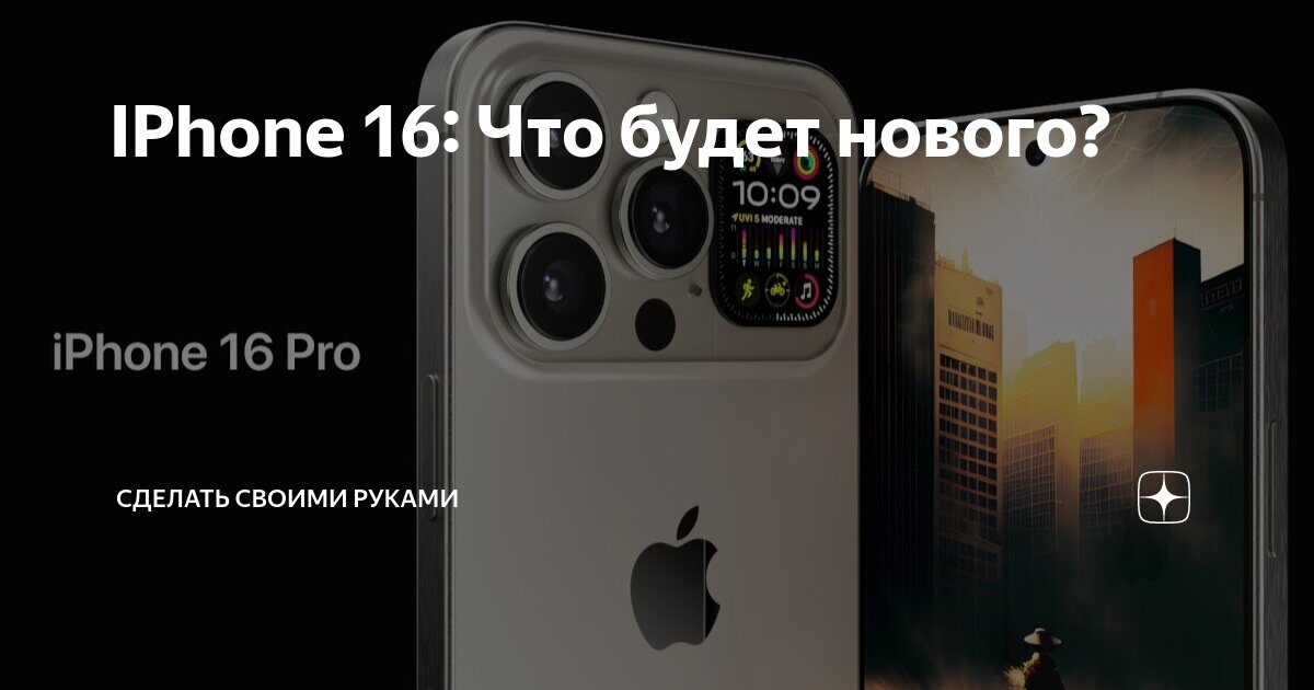 Самодельная подставка для iPhone Своими Руками