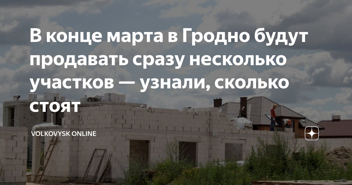 Голосование в рб. Голосование вывеска. Таблички для выборов. Участок для голосования по адресу гродно. Избирательный участок по адресу.