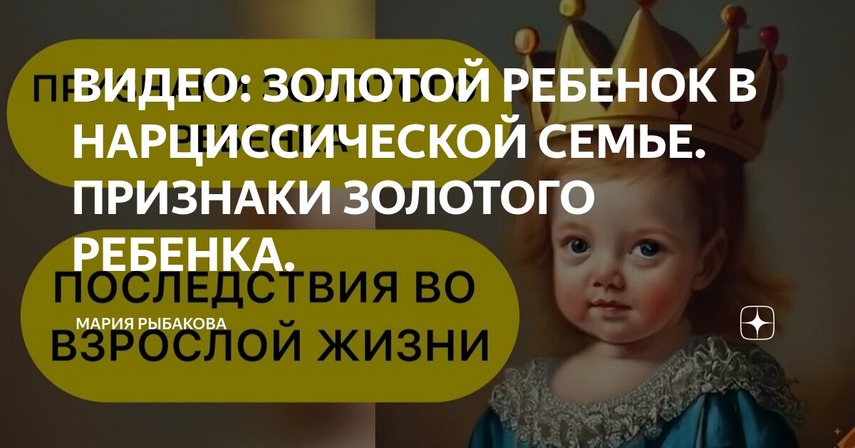 Золотое шоу для детей. Мой ребенок золотой. Фотосессия в золотом детская. Мой ребенок золотой. Золото для детей.