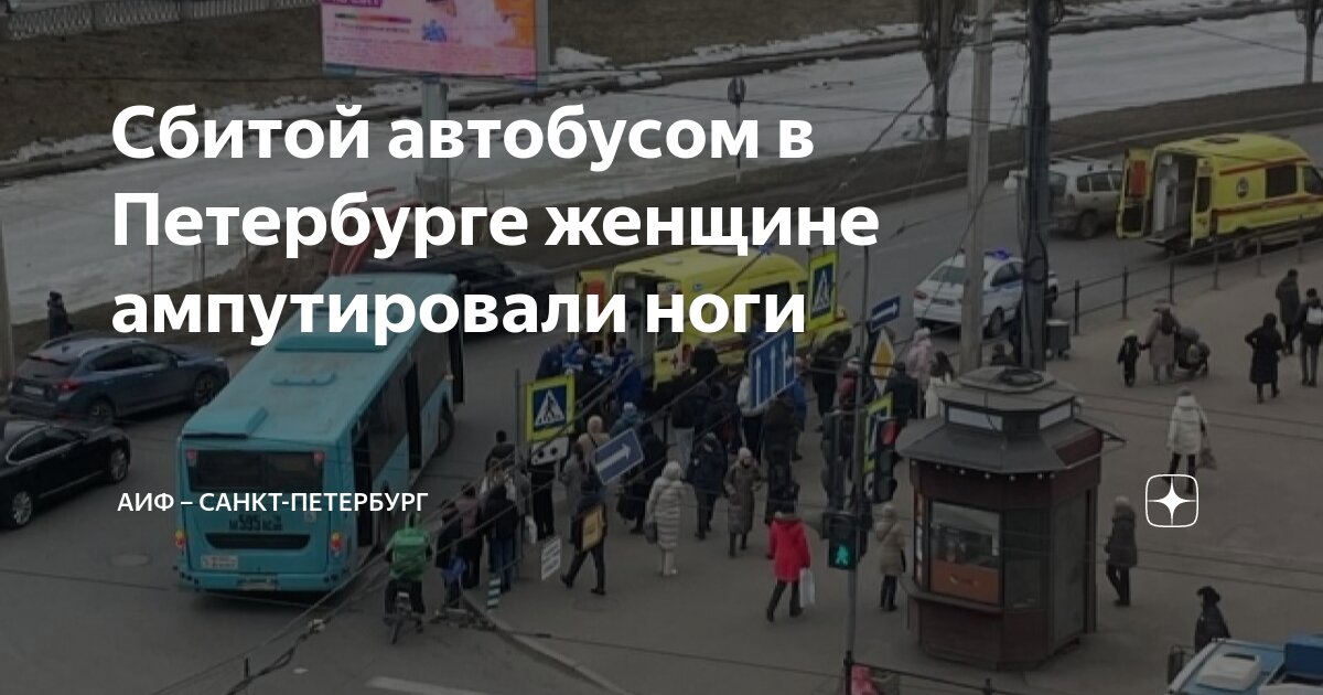 Карта петербуржца в стоп листе в автобусе