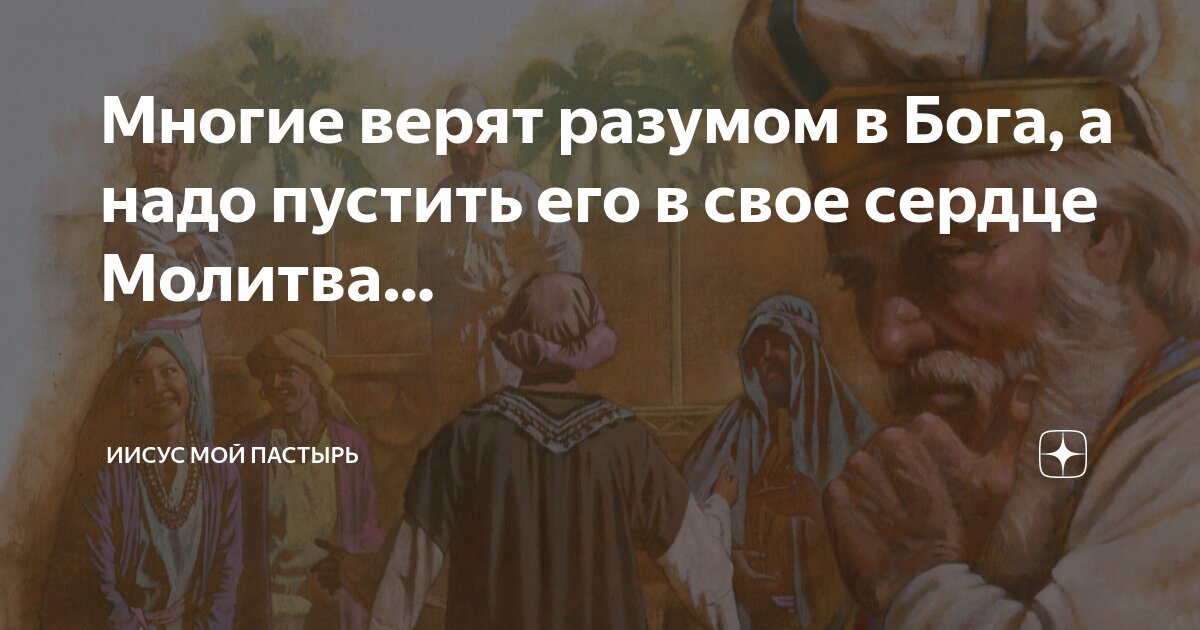 Нужно больше богу. Нужно больше богу. Должно повиноваться больше богу. Нужно больше богу. Во имя сатаны мем.