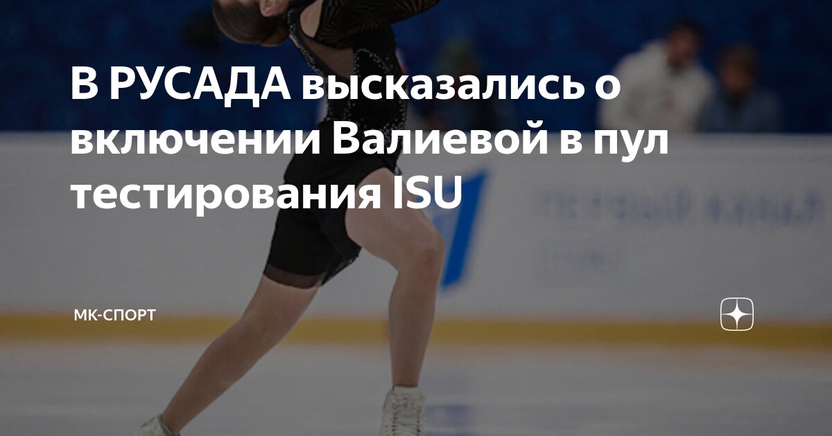 Русада тест 2024 ценности спорта