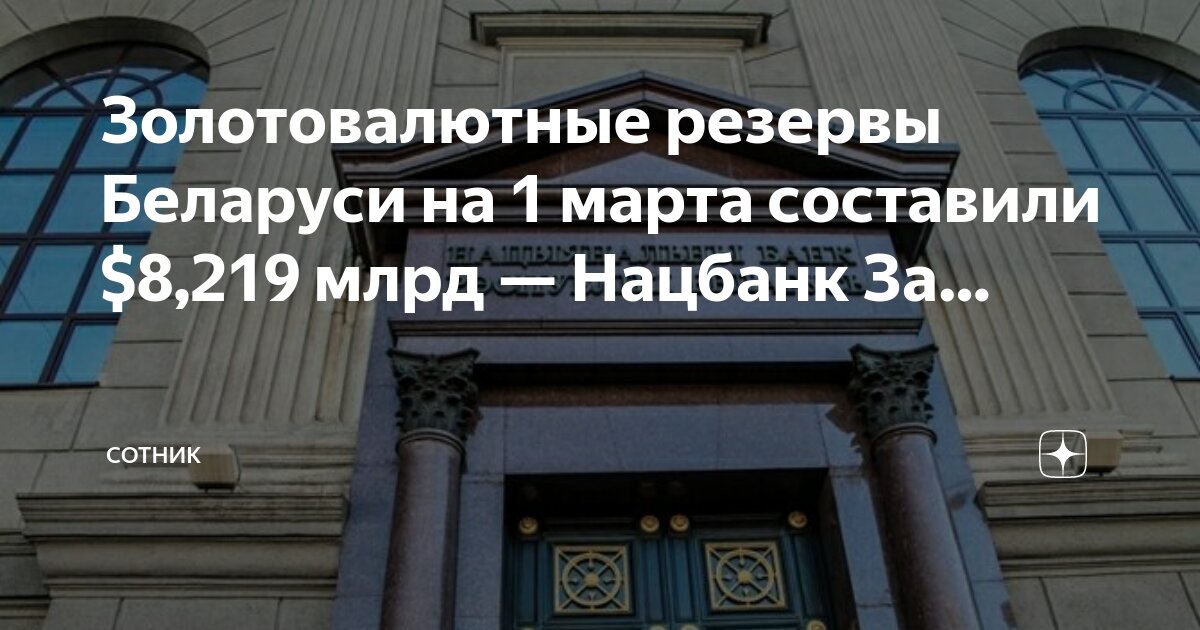 Доллар нацбанк беларусь на сегодня