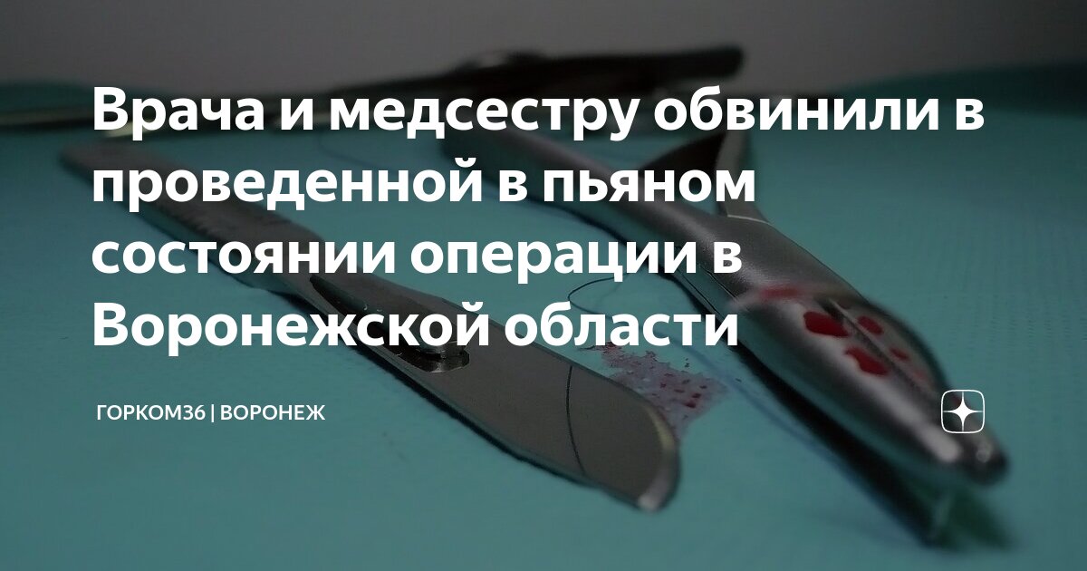 Бомжи устраивают оргии у элитных домов в центре Воронежа