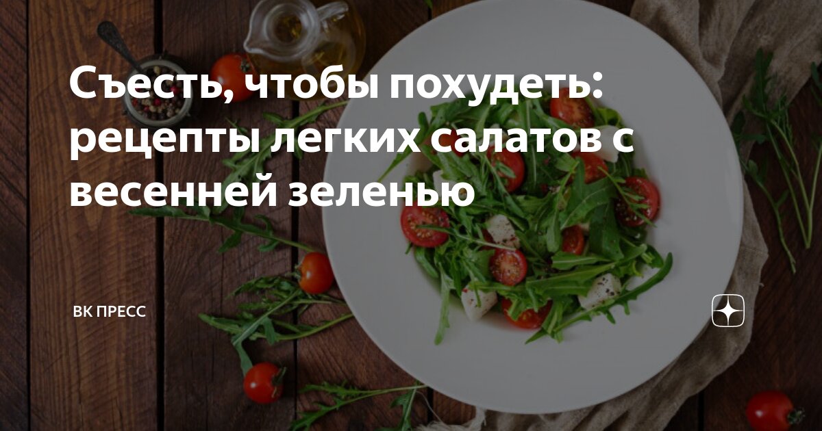 Вкусные рецепты салатов