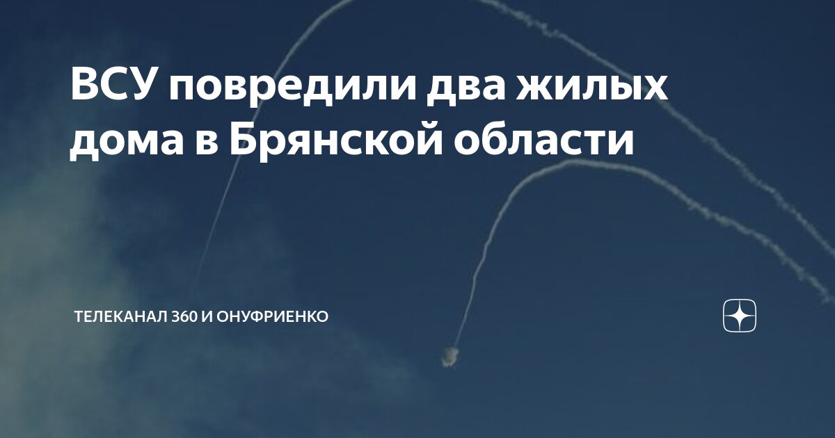 телеканал брянская губерния логотип. телеканал губерния. лица брянского тв. брянская губерния. канал брянская губерния программа.