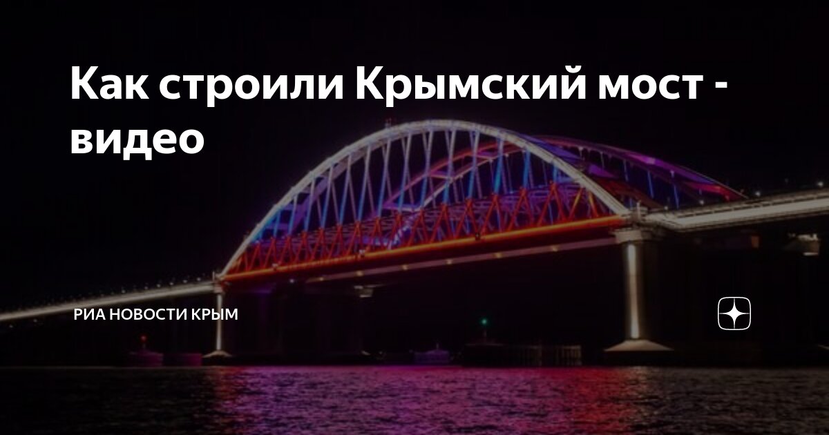 Крымске металлический дом видео