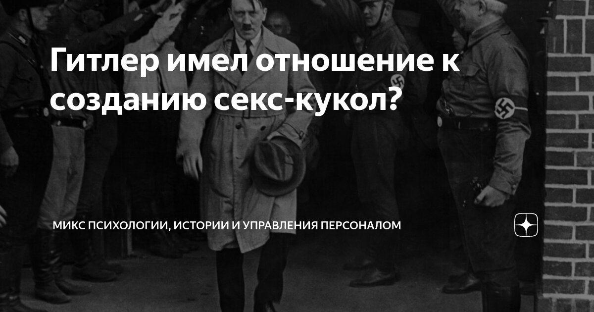 Артур Кронфельд: Дегенераты у власти. Сексуальные извращения и нацизм. Свидетельство психиатра