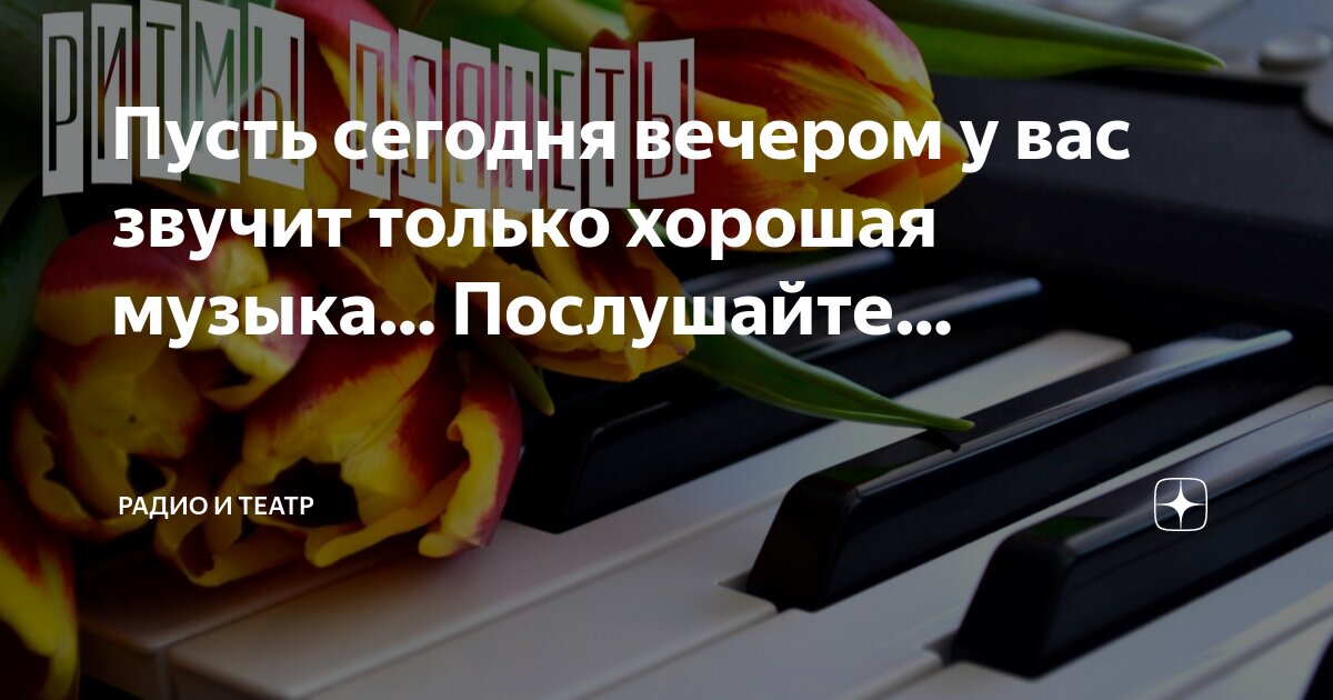 выйду на улицу гляну ноты. песня выйду вечером. выйду на улицу песня текст. ой то не вечер текст песни. выхожу один я на дорогу ноты.