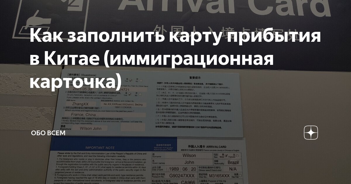 как заполнить карту прибытия в малайзию